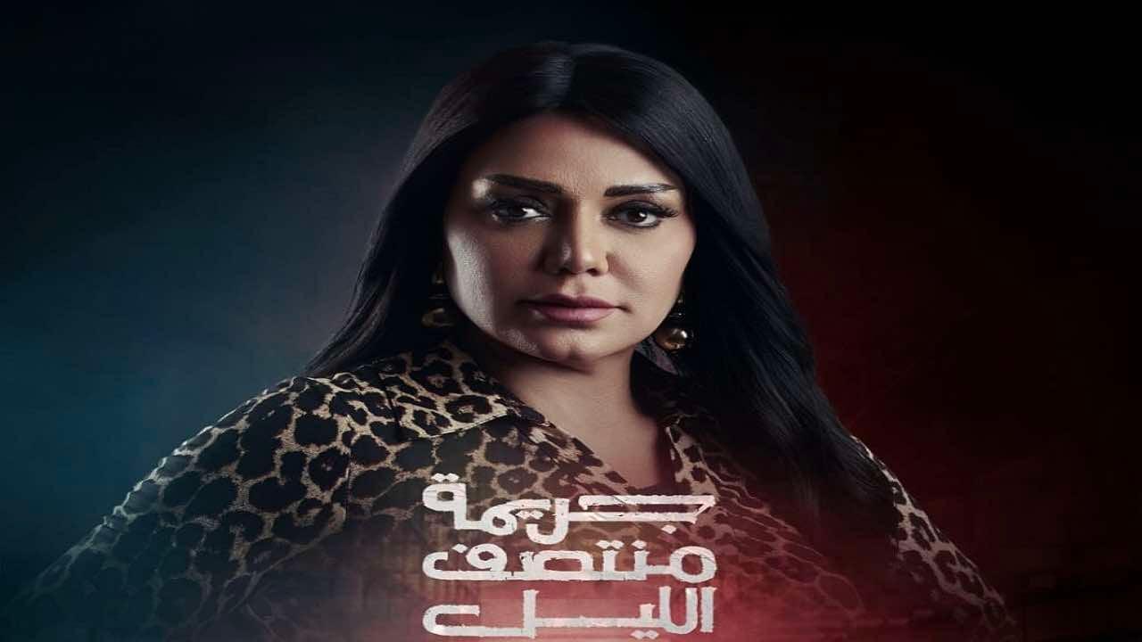 مسلسل جريمة منتصف الليل ماي سيما