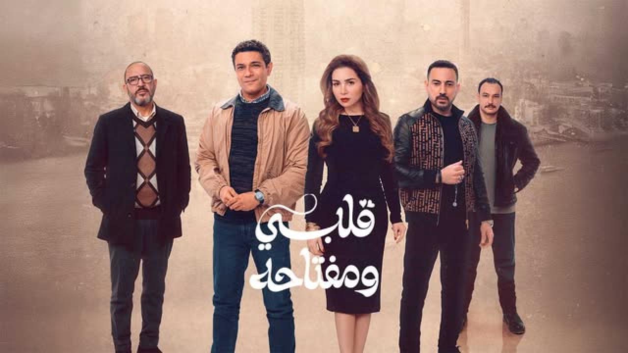 مسلسل قلبي ومفتاحه ماي سيما